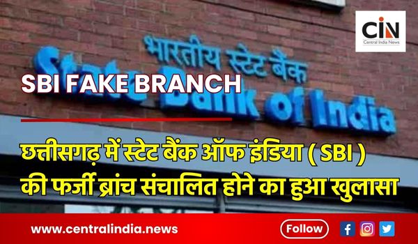 SBI Fake branch